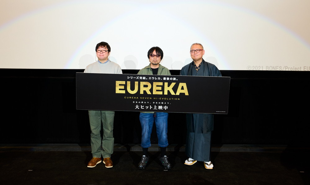 『EUREKA／交響詩篇エウレカセブン　ハイエボリューション』